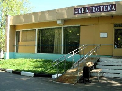 Новомилетская сельская библиотека
