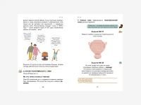 Книга "Эрмитажиум: невероятные приключения в Античности"