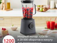 Высокоскоростной блендер Moulinex PerfectMix Essential LM771BF0