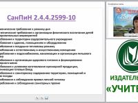 Планирование летнего оздоровительного периода в условиях реализации ФГОС