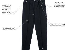 Брюки трикотажные для девочки
