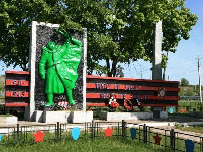 Памятник воинам, погибшим в Великой Отечественной войне 1941-1945 гг.