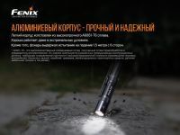 Фонарь Fenix E12 V2.0 (E12V20)