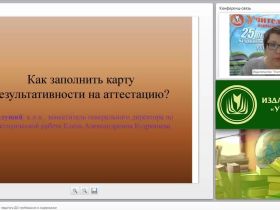 Карта результативности педагога ДО: требования и содержание