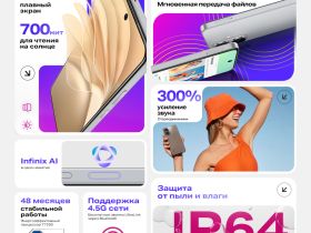 Смартфон Infinix