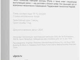 Клип-кейс VLP Mist для Apple iPhone 16 Pro Max с MagSafe Чёрный