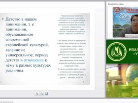 ФГОС ДО: игровая культура дошкольников