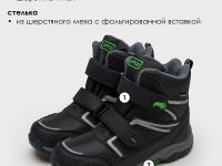 Ботинки для мальчиков