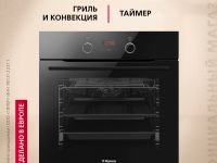 Комплект техники: Газовая панель Hansa BHKS65135 + Духовой шкаф Hansa BOES68438