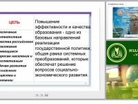 Нормативно-правовая база инклюзивного образования