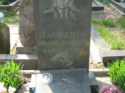 Могила - Даниленко Николай Никитович (1922-1987), Герой Советского Союза