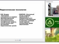 Современные образовательные технологии на уроках математики (ФГОС ООО)