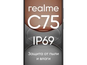 Смартфон realme C75 8/256 ГБ Чёрный