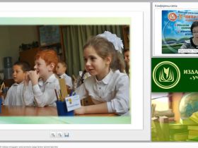 Вебинар "Развитие эмоциональной сферы младших школьников средствами хромотерапии"