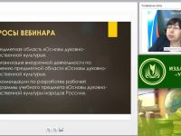 Вебинар "Содержание и планируемые результаты освоения предметной области «Основы духовно-нравственной культуры народов России» в соответствии с ФГОС ООО"