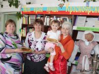 Краснореченская библиотека