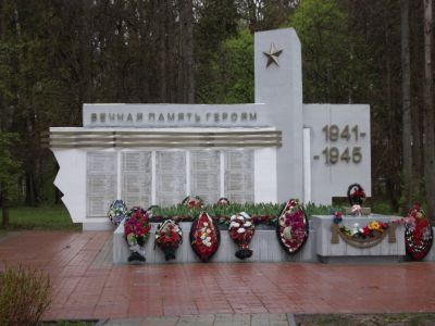 Братская могила