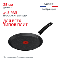 Индукционная сковорода для блинов Excell'Cook 25 см G3393832