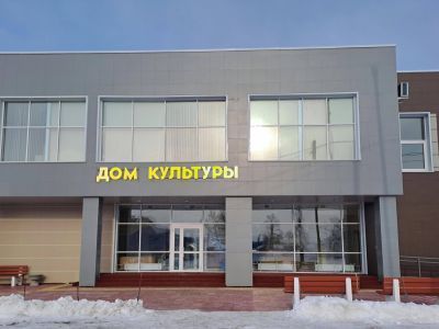 Дом культуры п. Лесного