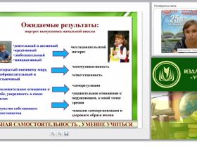 Исследовательская и проектная работа в содержании деятельности образовательной организации