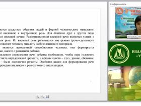 Изучение нарушений устной и письменной речи младших школьников (ФГОС НОО)