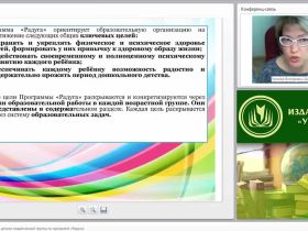 Планирование работы с детьми младенческой группы по программе «Радуга»