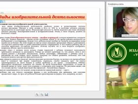Содержание психолого-педагогической работы по изобразительной деятельности дошкольников (ФГОС ДО)