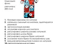 Комбинезон текстильный с полиуретановым покрытием для мальчиков