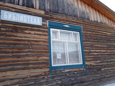Библиотека села Тунгокочен