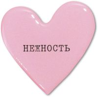 Наклейка VLP 3D «Нежность»