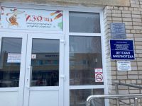 Детская библиотека городского округа Кинель