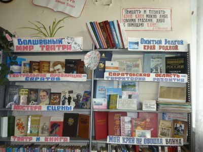 Брыковская сельская библиотека