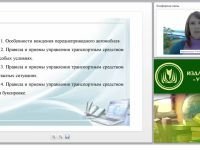 Правила и приемы управления транспортным средством