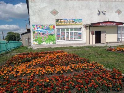 Березовский сельский дом культуры