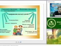 Международный вебинар "Тьютор в инклюзивной школе. Сопровождение ребенка с особенностями развития"