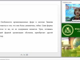 ФГОС ОО: технологии развивающего обучения