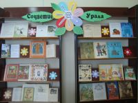 Центральная детская библиотека г. Красноуфимска