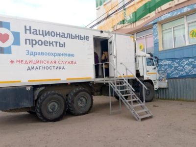 Передвижной медкомплекс совершил 80 выездов в сёла Верхневилюйского района / ЯСИА   