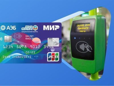 Как оплачивать проезд по Карте жителя Якутии