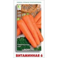 Морковь Витаминная 6