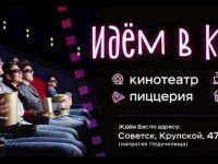 Кинотеатр «Парус»