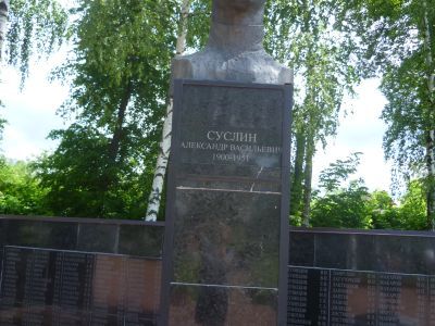 Памятник секретарю Навлинского подпольного райкома партии Суслину А.В.