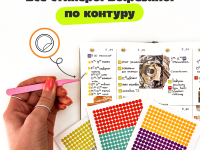 Набор прозрачных стикеров Remarklee "Цветные кружочки"