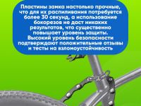 Rockbros Велозамок Rockbros WD795, цвет Черный