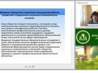 Современные подходы к теории и практике производственного обучения