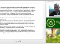 Управление поведением персонала организации