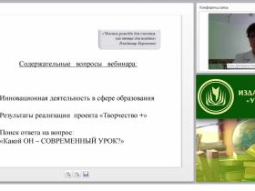 Метапредметные образовательные технологии на уроках искусства, музыки и во внеурочной деятельности