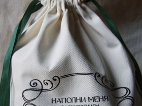 Сумка-мешочек с завязками "Наполни меня вдохновением" 30х40 см