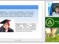 Работа с родителями одарённых детей в процессе совместной деятельности