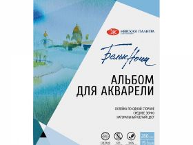 Альбом-склейка для акварели "Белые ночи" 13х19 см 15 л 280 г 100% целлюлоза, среднее зерно
